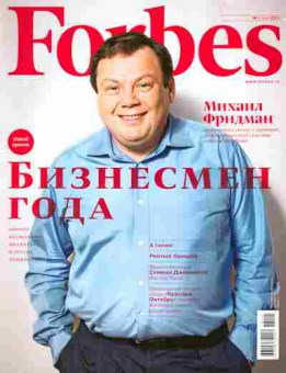 Журнал Forbes №1 (106) 2013, 51-1, Баград.рф
